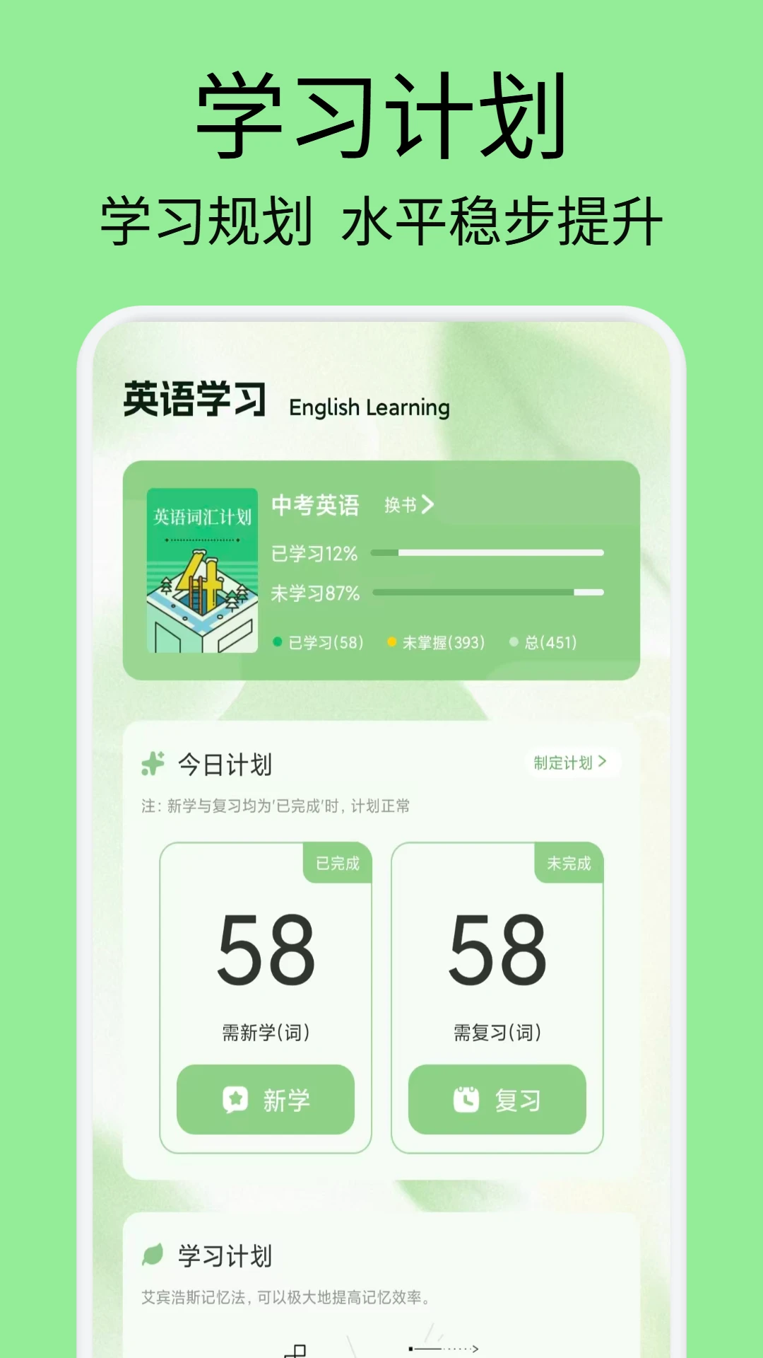 慧匠通 截图3