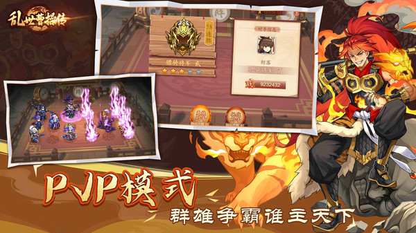 乱世曹操传华为版 截图1