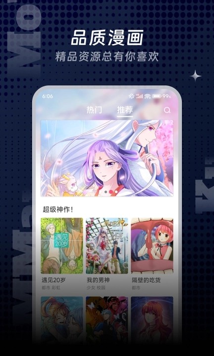 漫飛閱讀 截圖3