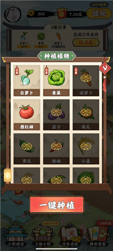 神机天才红包版 1