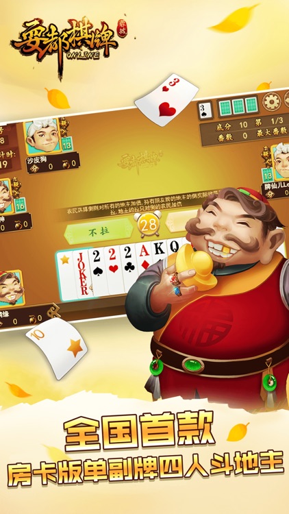 找朋友棋牌 截图1