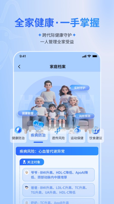 卓睦鸟健康管理 截图2