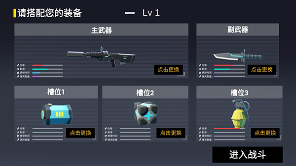 机器人枪战游戏 截图5
