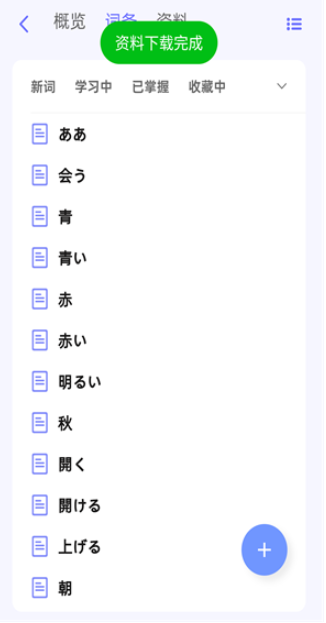 弹幕单词软件 截图1