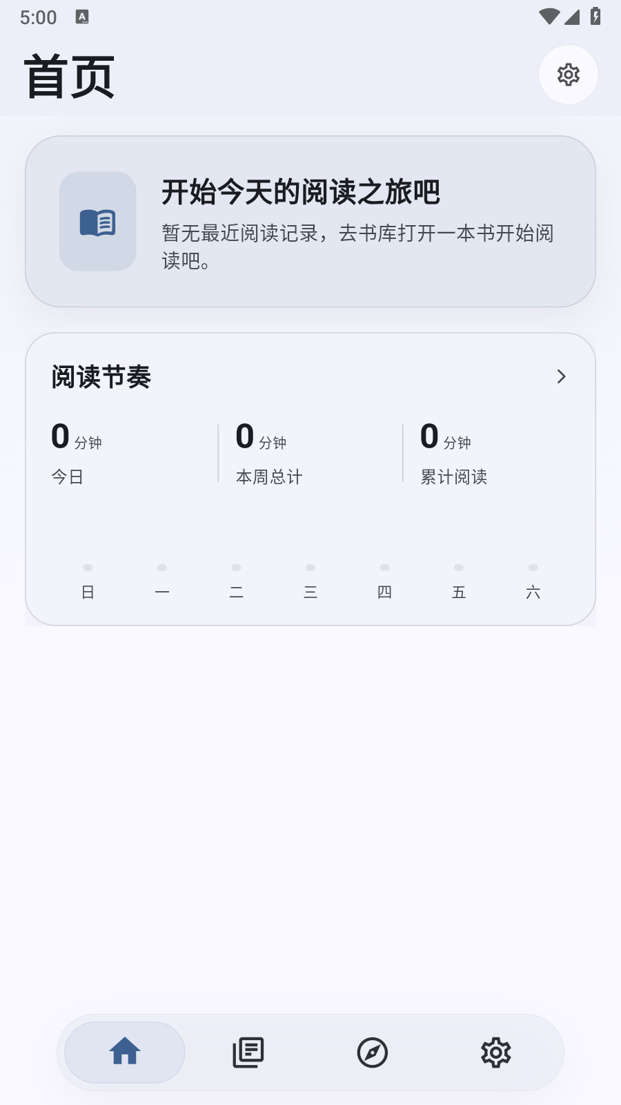开元阅读 截图1