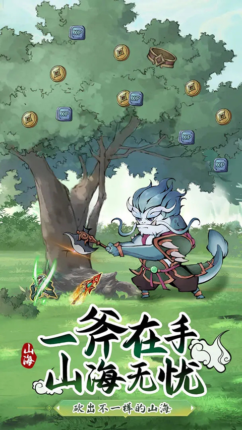仙灵剑手游 截图1