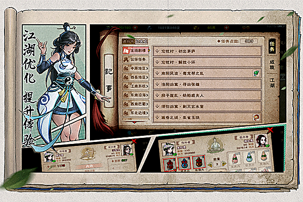烟雨江湖国际服 截图4