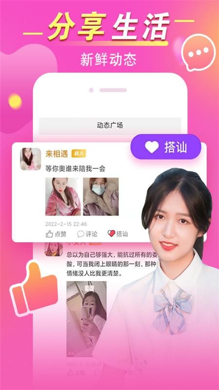 覓見v3.0.5 截圖5