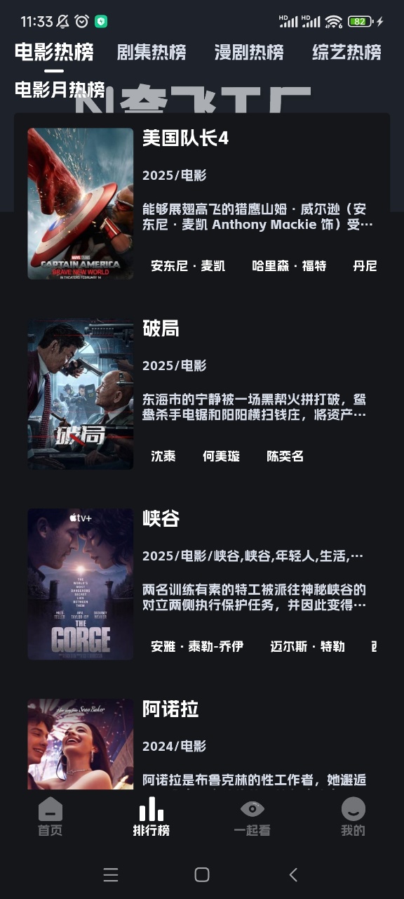 奈飞工厂免费影剧去广告版 截图5