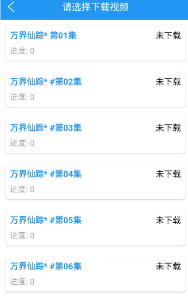 小熊動漫app安卓版 截圖6