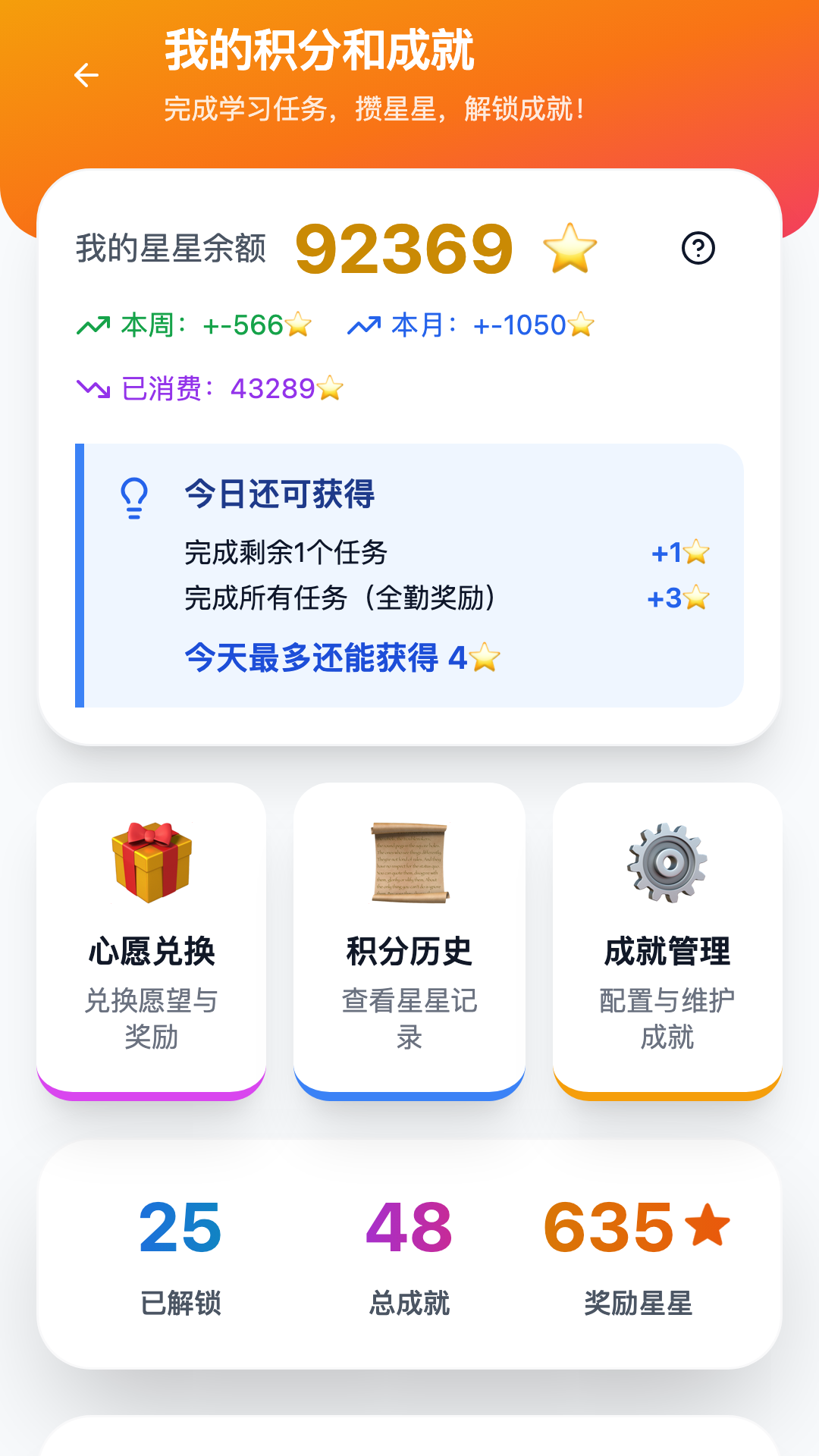 小打卡-学习打卡助手 截图2
