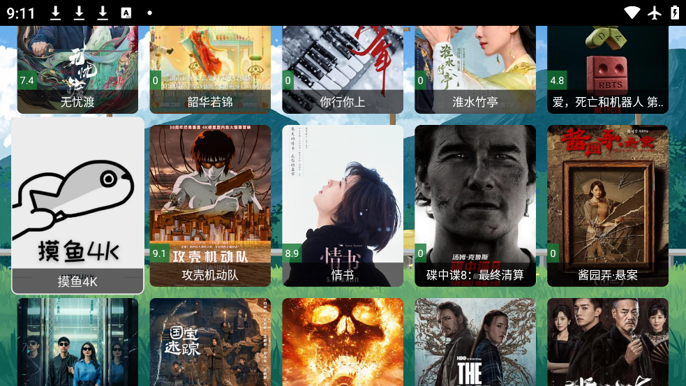 8k影视之光最新版 1