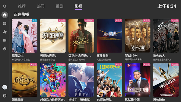 BLive 截图2