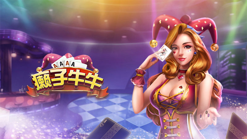 赖子牛牛 截图1