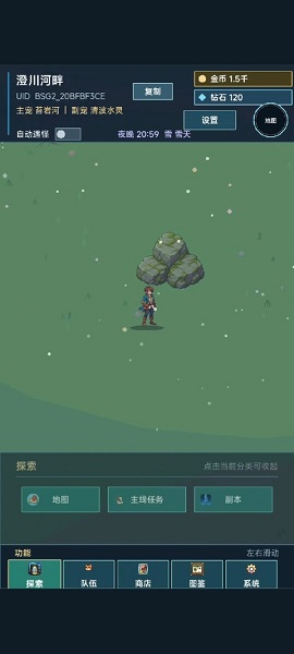 术栖2游戏 截图1