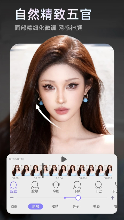 prettyup视频人像美化app 截图2