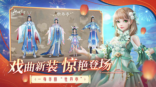 斗破蒼穹:異火重燃官網(wǎng)版 截圖1