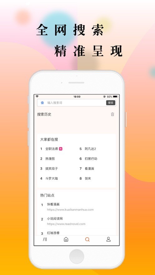 青青漫畫免費閱讀 截圖2