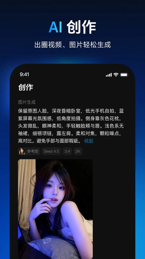秀脸FacePlayapp 截图2
