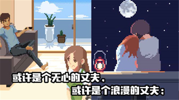 Lifeisagame人生游戏手机版 截图4