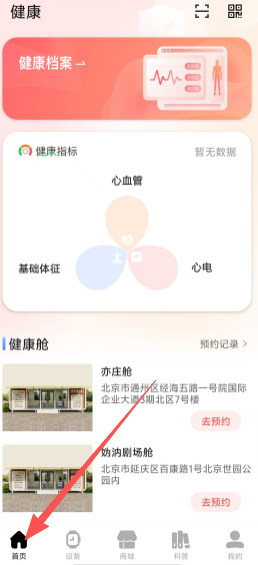 悦工健园 1
