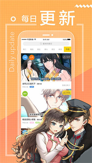 一直看漫畫極速版 截圖2