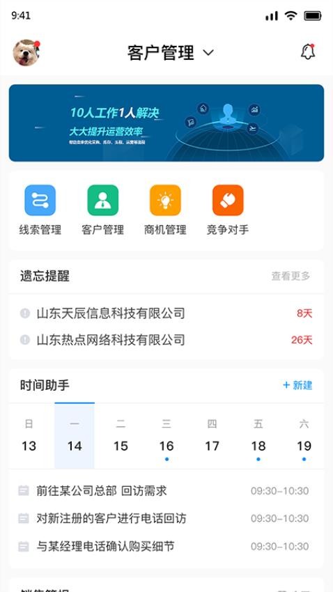 壹米咻咻erp管理系統 截圖5