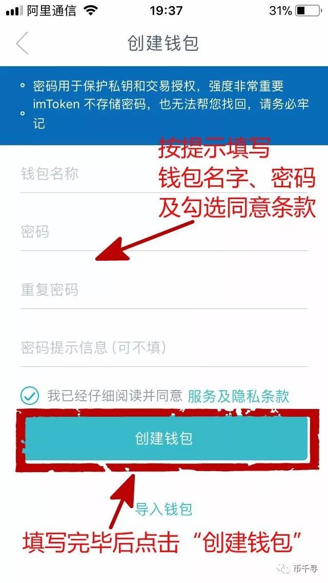 虚拟货币钱包最新版 截图2