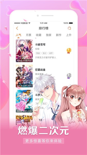 茄子漫畫安卓版 截圖3