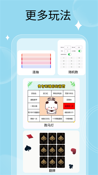 萬能小轉盤 截圖4