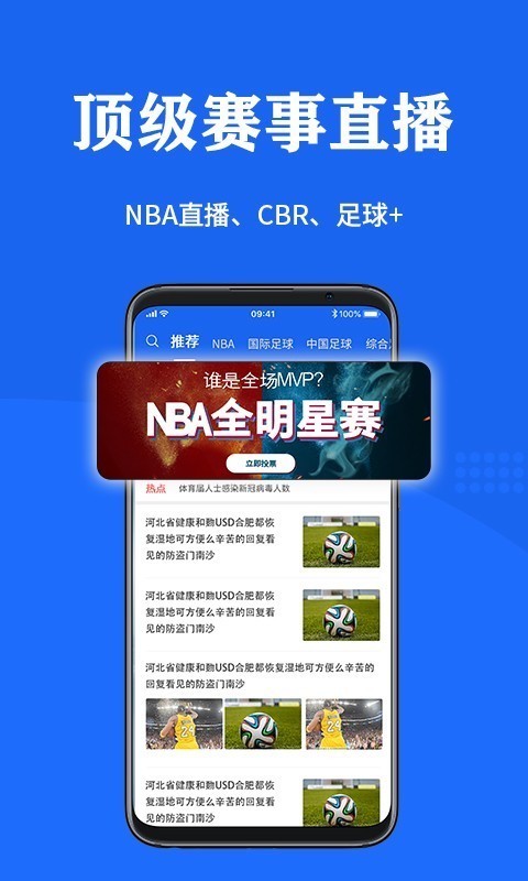 纷享体育 截图2