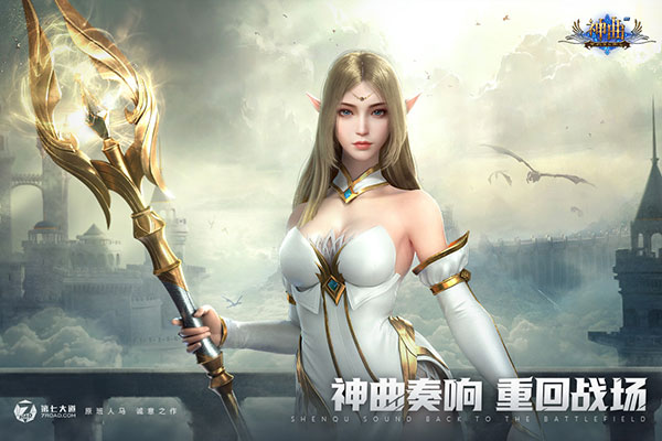神曲H5手游 截图1