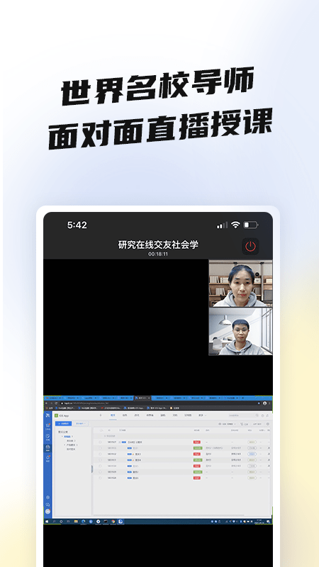 鹽趣學(xué)生版 截圖2