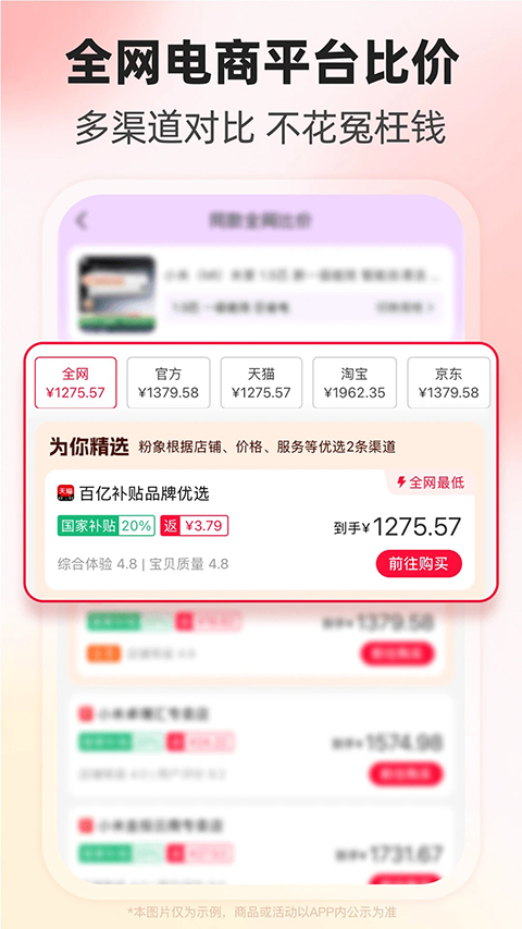 粉象生活 截图3