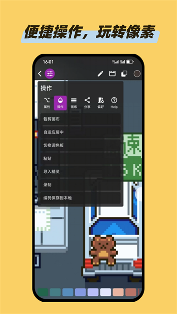 画像素免费版 截图1