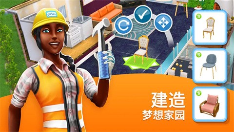 模拟人生4汉化版 截图1