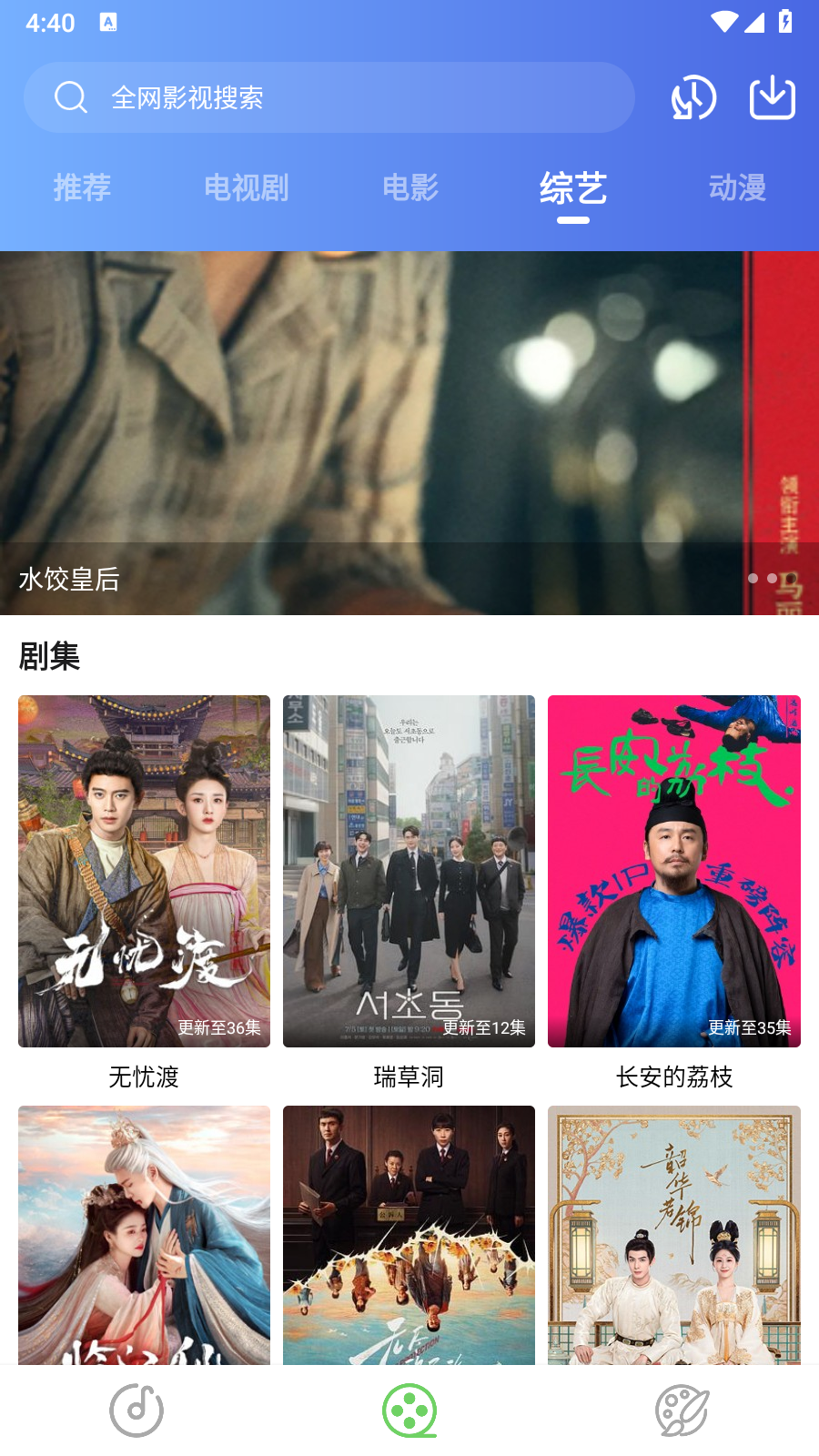 大魚視頻app官方版 截圖1