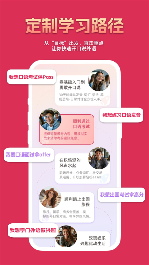 全球說免費版 截圖5