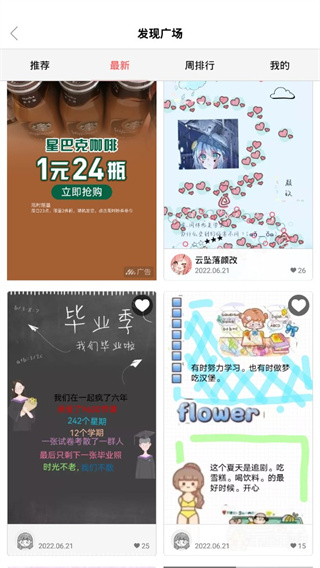 Color多彩手帐app 截图3