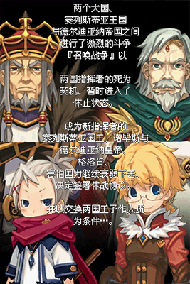 召喚之夜X淚之皇冠 截圖1