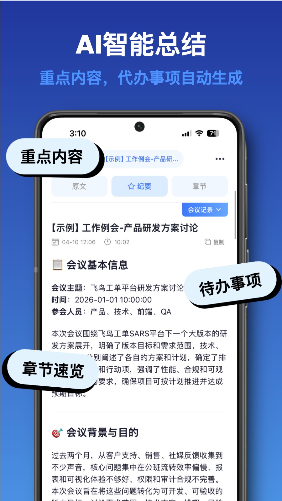 听听笔记 截图4