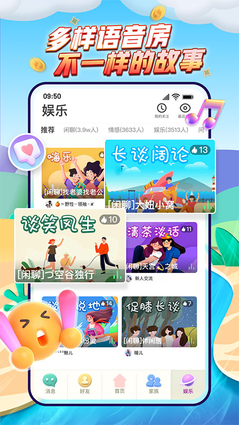 派派官方版本 截图2