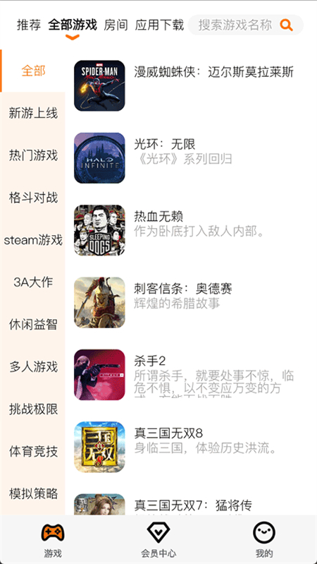 麻吉云游 截图4