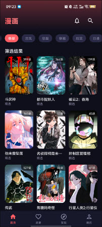 梦漫漫画 1