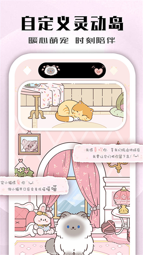 鲸鱼小组件app 截图5