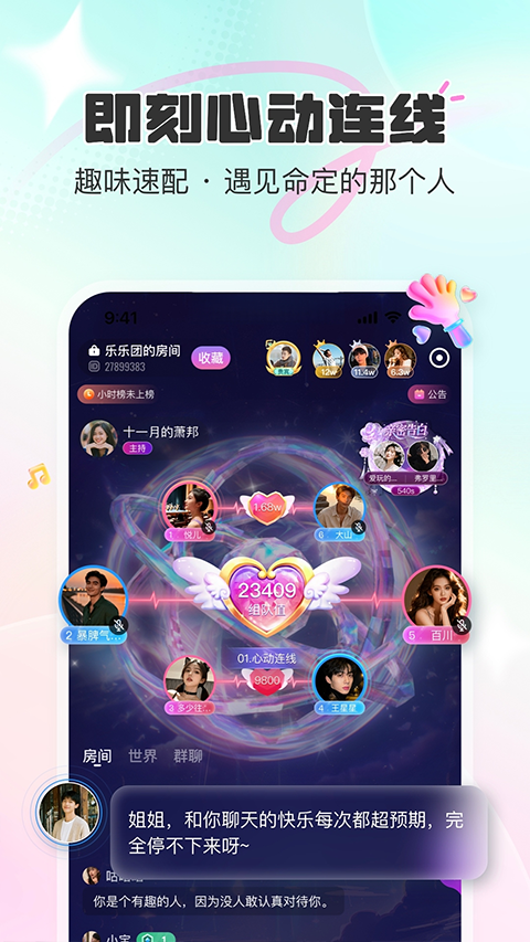CUCU 截图4