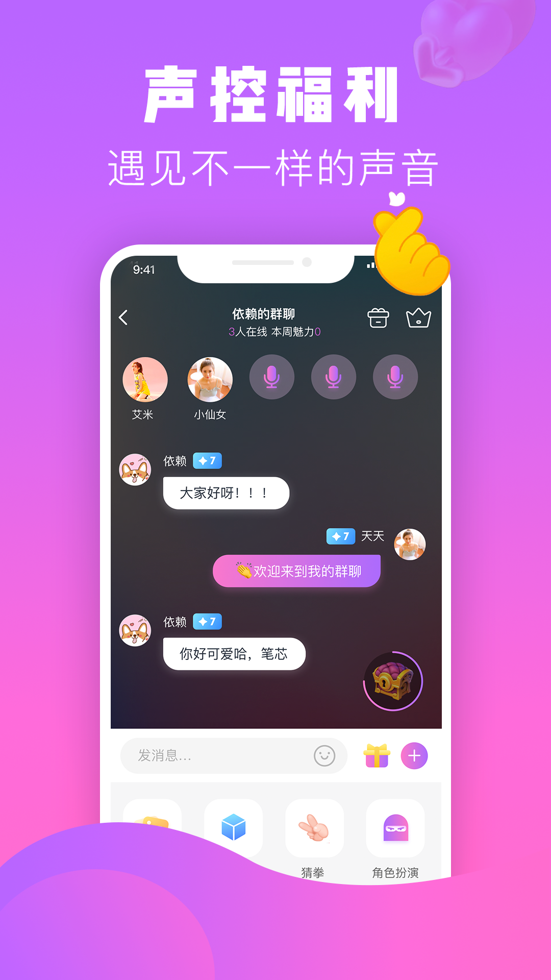 熱趣 截圖4