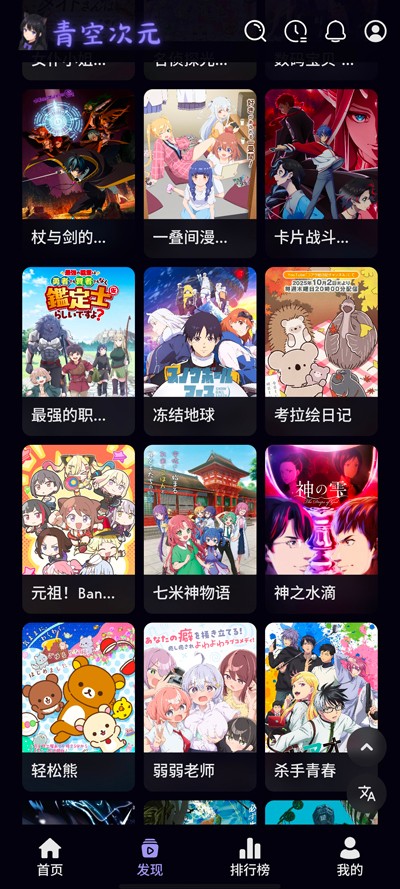 青空次元官网app 截图2