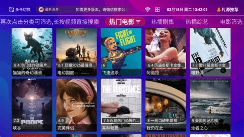 波波影视最新版本 截图3