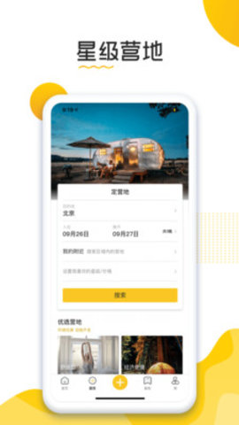 汽摩家 截圖2